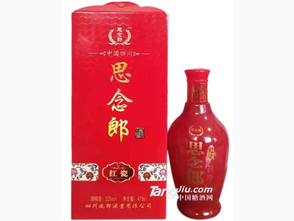 52&deg;思念郎（红瓷）-475ml 图1