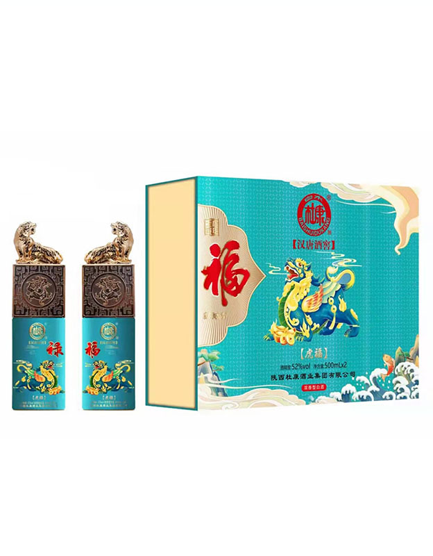杜康汉唐酒窖-虎福酒