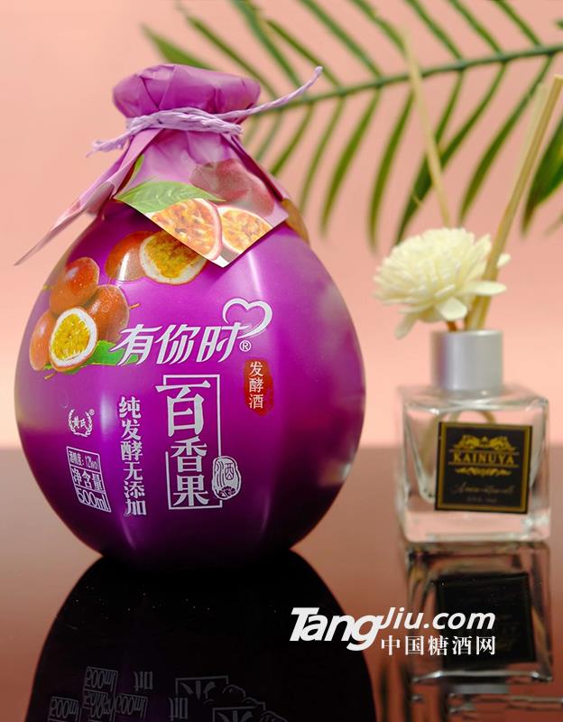 12&deg;有你时百香果发酵酒-500ml