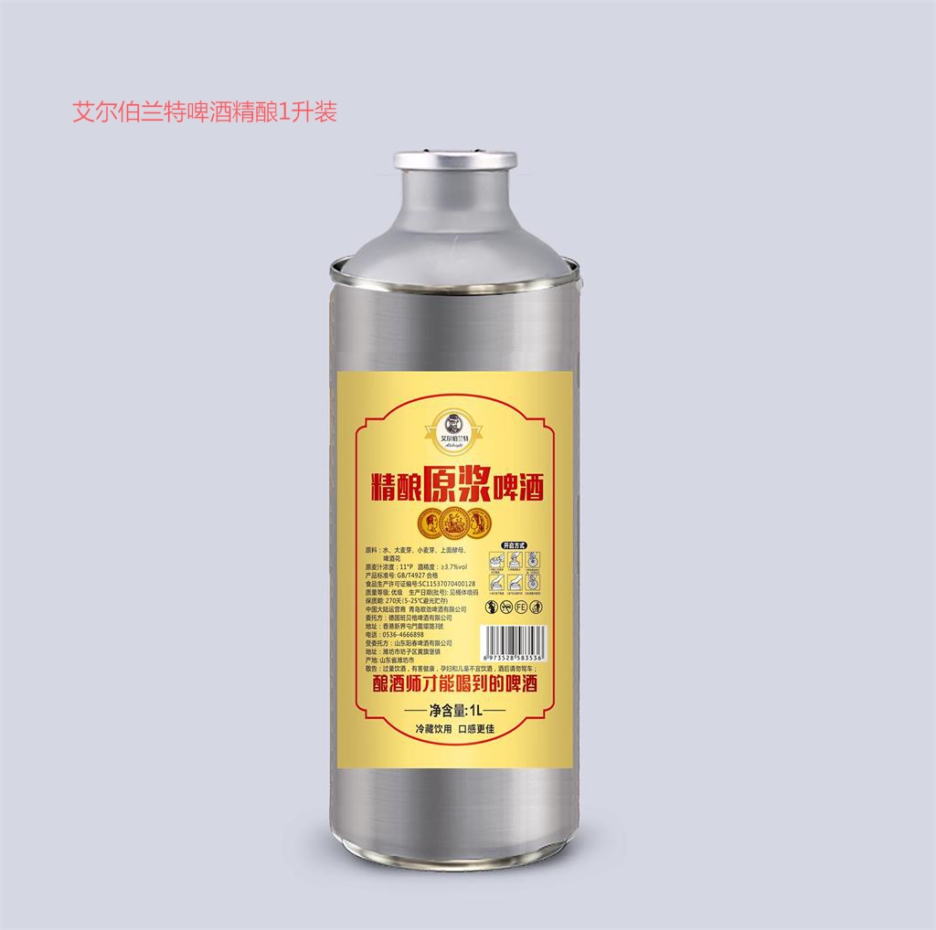 啤酒厂家招商代理