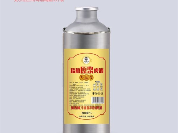 啤酒厂家