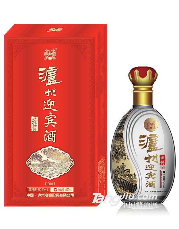 52&deg;泸州迎宾酒（臻传）-500ml