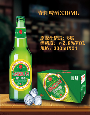 青轩 啤酒