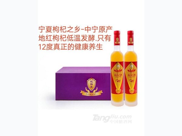 枸杞酒