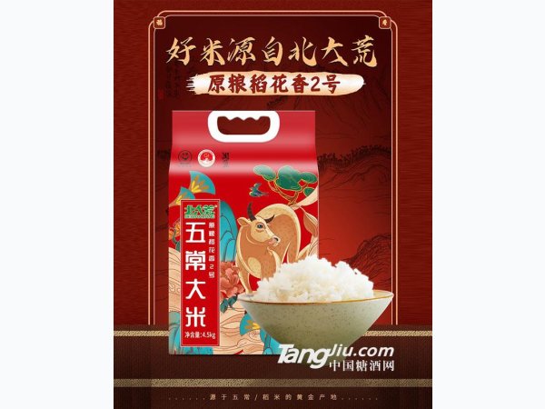 五常大米4.5kg