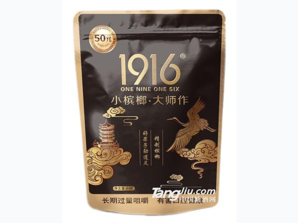 1916精制槟榔68g
