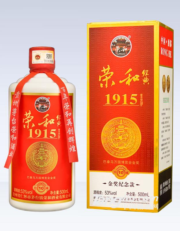 53&deg;荣和经典1915珍藏10