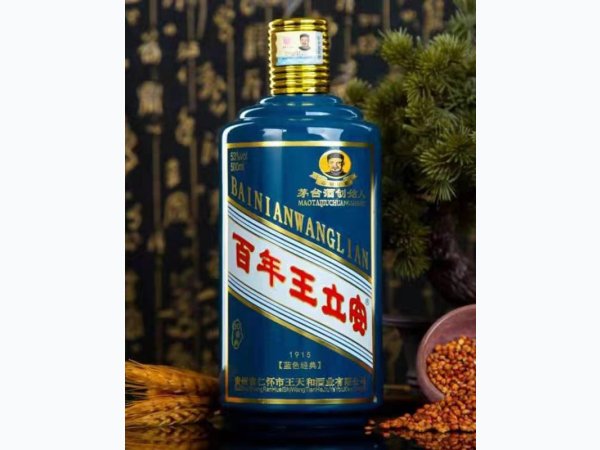 百年王立安1915蓝色经典 图1