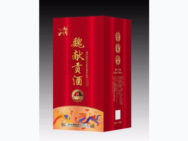 魏献贡酒