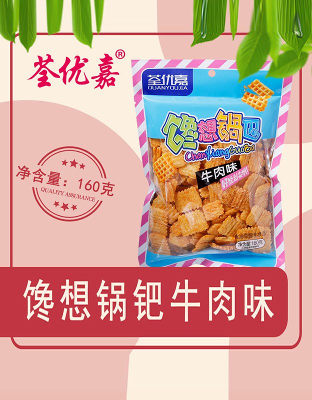 馋想锅巴牛肉味160克
