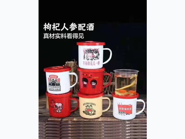 枸杞人参酒