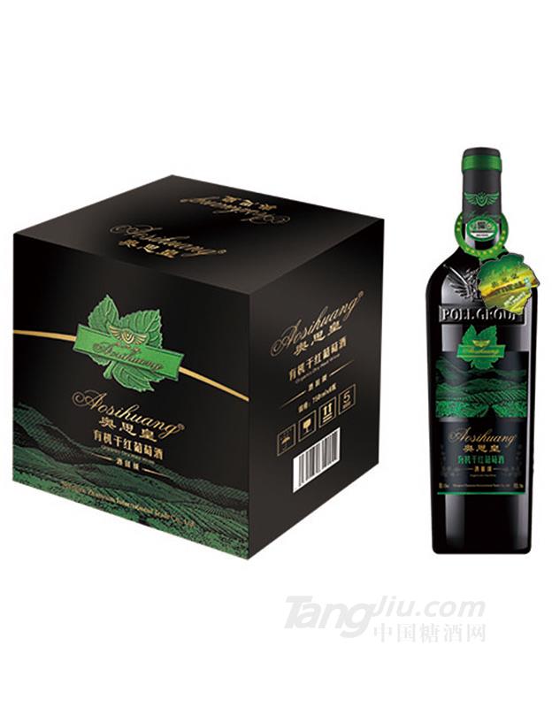 奥思皇&middot;有机干红葡萄酒酒田级