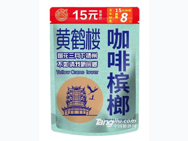 黄鹤楼咖啡槟榔蓝色 图1