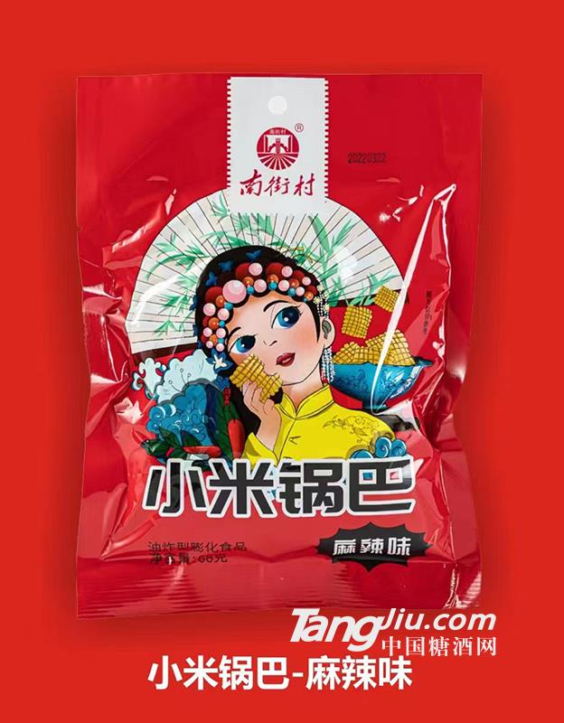 小米锅巴-麻辣味68g