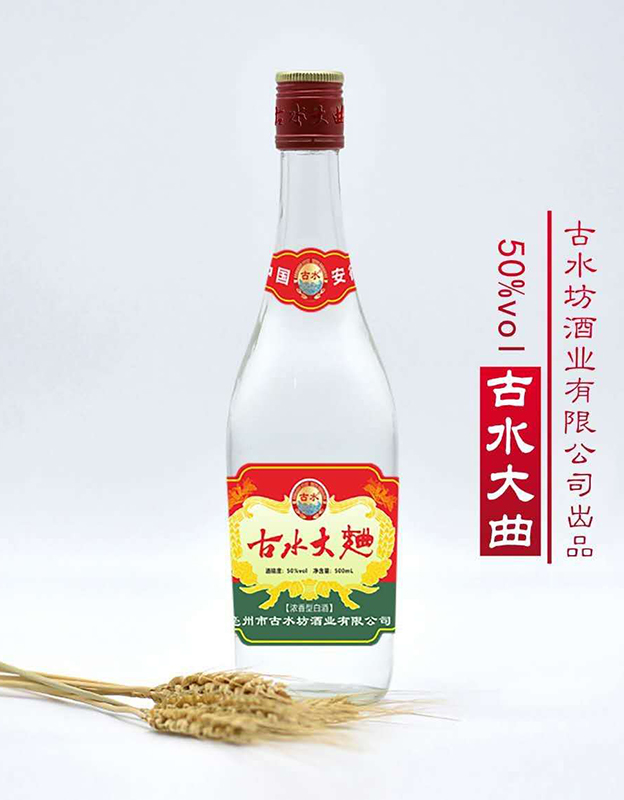 古水大曲