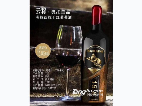 考拉奥托皇品 图1