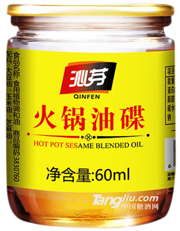 沁芬火锅油碟60ml