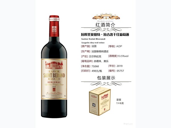 拉图圣莫伯特&middot;拉古洛 图1