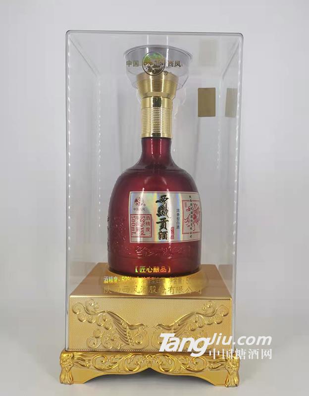 西凤贡酒匠心酿品