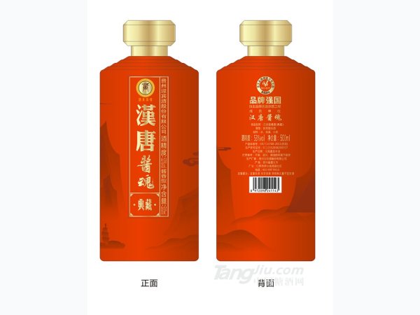53&deg;汉唐酱魂典藏 图1