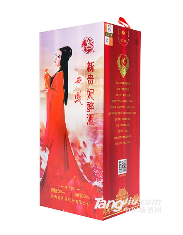 50&deg;西凤酒美人醉500ml