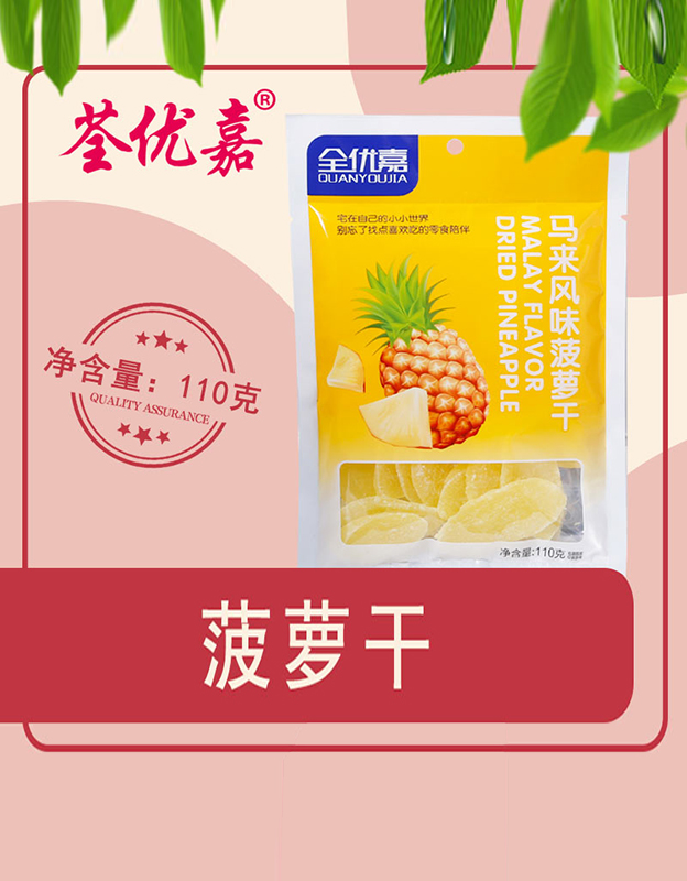 马来风味菠萝干110克