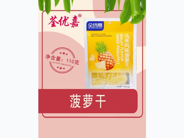 马来风味菠萝干110克