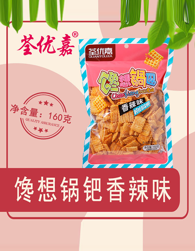 馋想锅巴香辣味160克