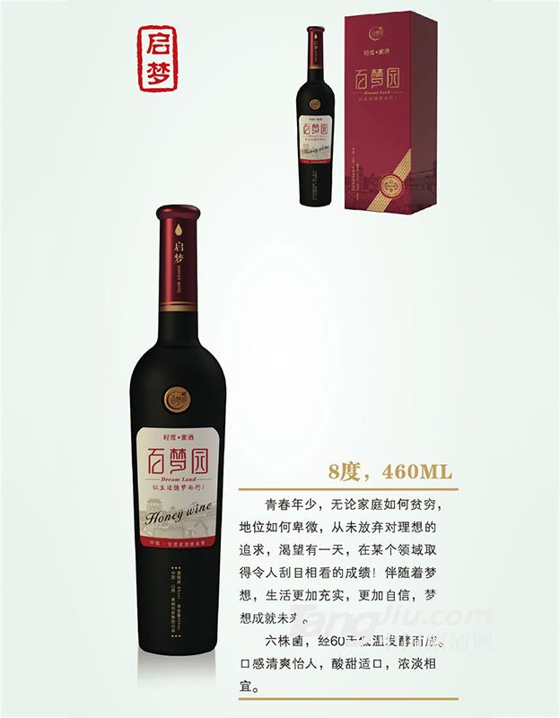 百梦园&bull;轻度蜜酒&mdash;启梦-460ml-8&deg;P