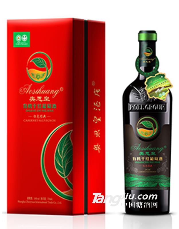 奥思皇&middot;有机干红葡萄酒红色经典