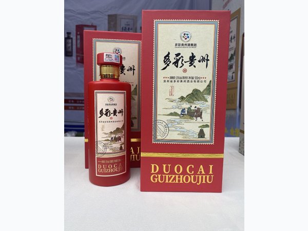 多彩贵州酒-五星红彩 图2