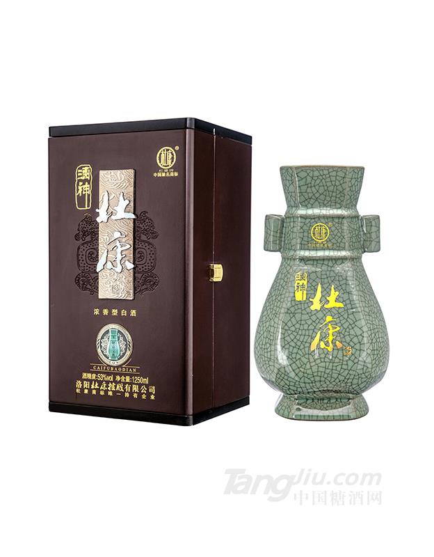 53&deg;杜康酒神财富宝典