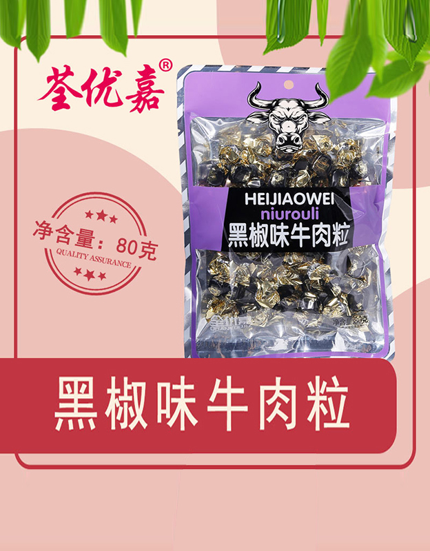 黑椒味牛肉粒80克