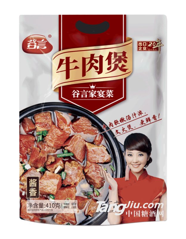 牛肉煲410g