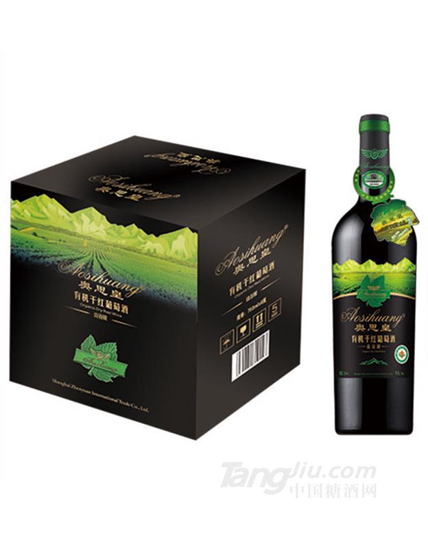 奥思皇&middot;有机干红葡萄酒山谷级