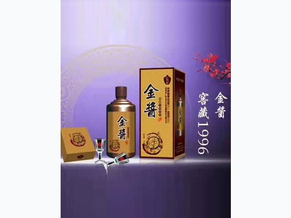 金酱窖藏1996