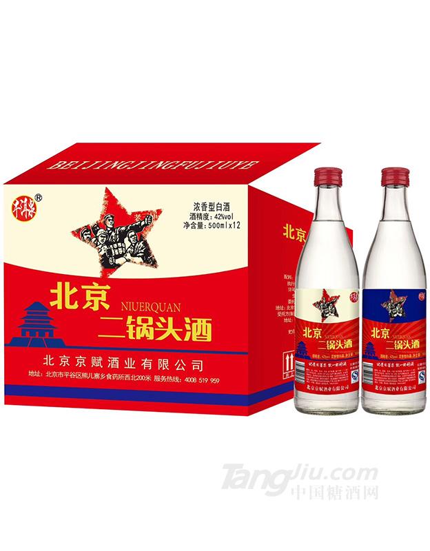 42&deg;北京二锅头酒箱装500mlx12