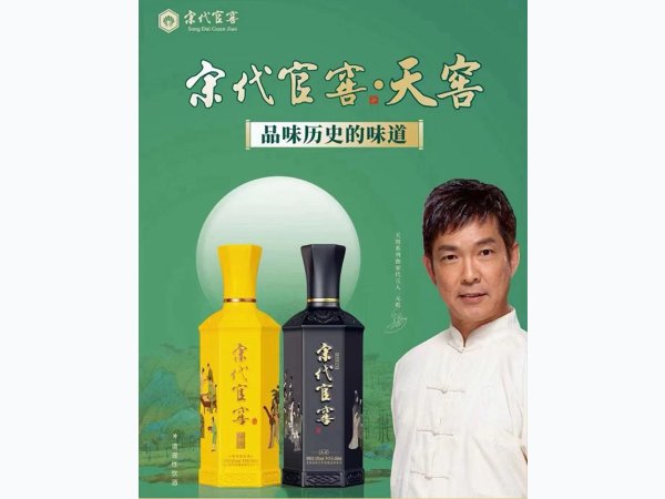 宋代官窖酒 图1