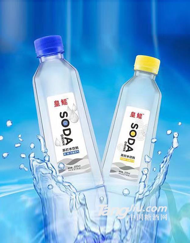 皇鲲苏打水饮料500ml