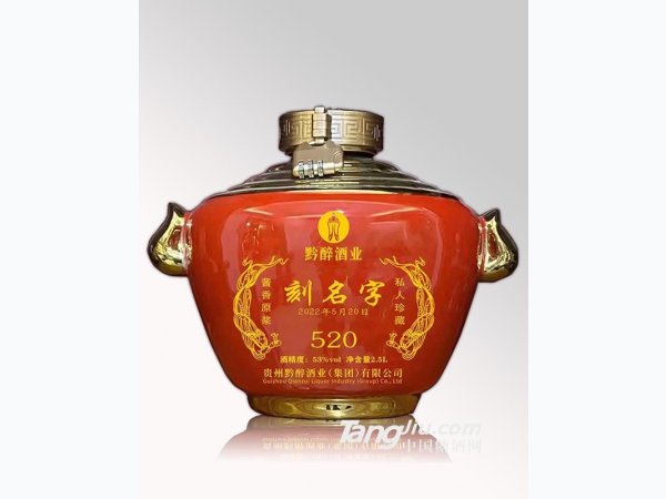 定制酒 图1