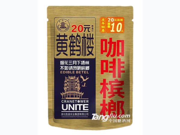 黄鹤楼咖啡槟榔黄色