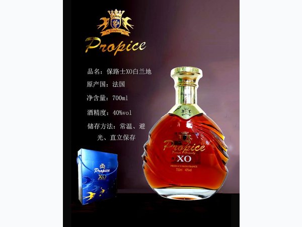 法国保路士XO1500ml