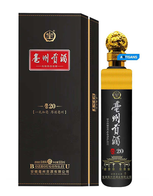 亳州贡酒亳20
