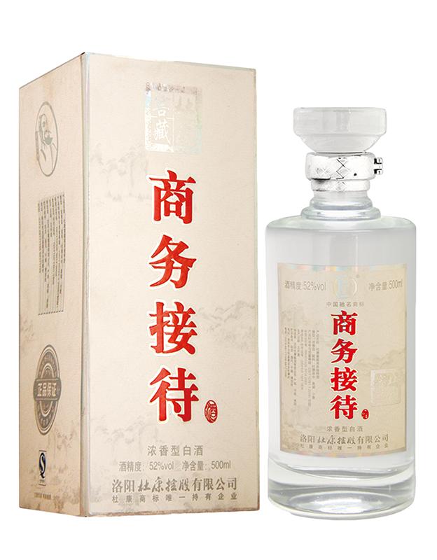 杜康御藏商务接待