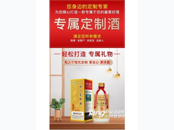 定制酒 图2