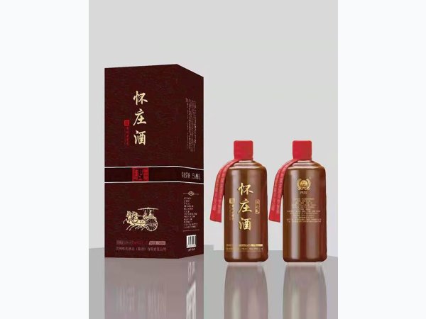 怀庄酒怀之礼