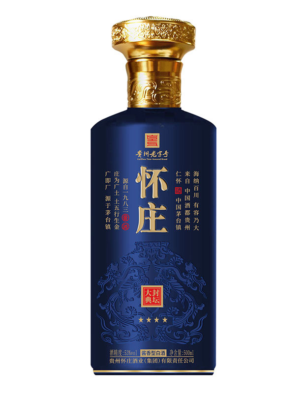 怀庄&middot;封坛大典&middot;4星