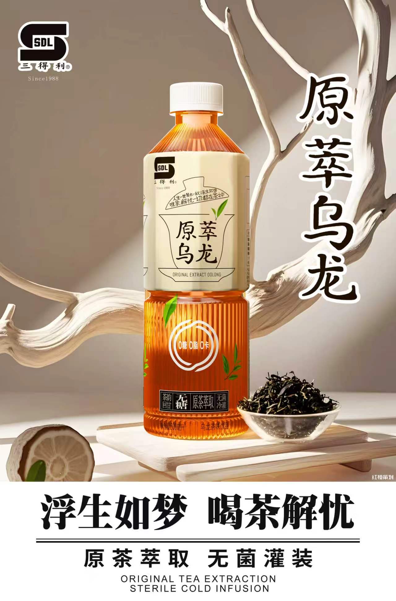 乌龙茶饮