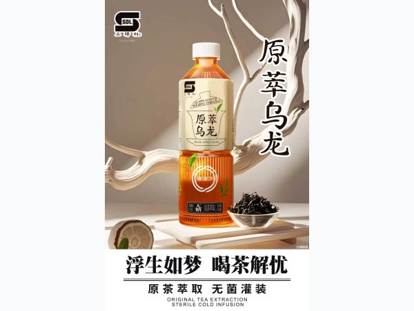 乌龙茶饮