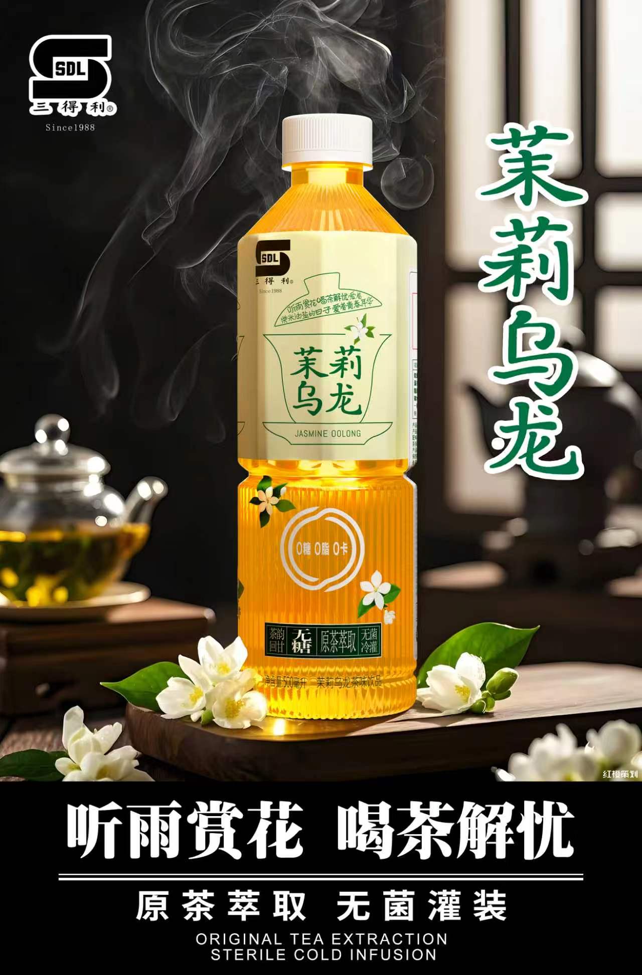 乌龙茶饮 图1